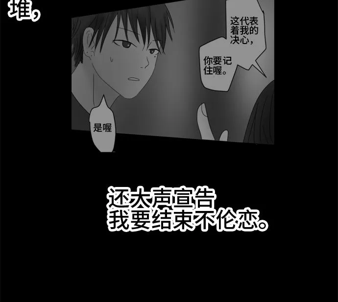 第27话 明日美的情况（8） 第14页