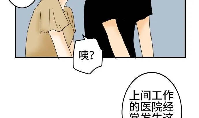 第27话 明日美的情况（8） 第32页