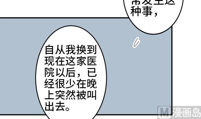 第27话 明日美的情况（8） 第33页