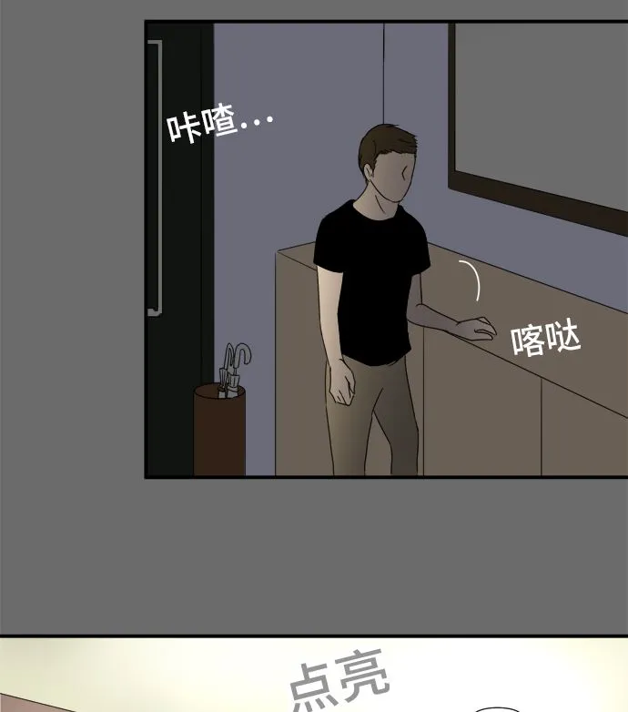 第27话 明日美的情况（8） 第61页