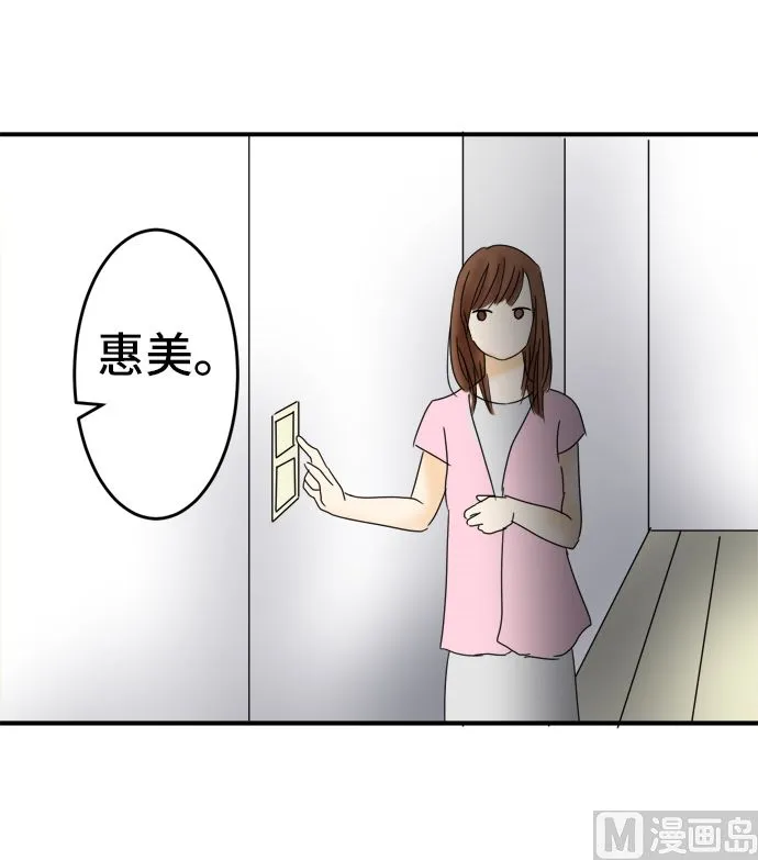 第27话 明日美的情况（8） 第63页