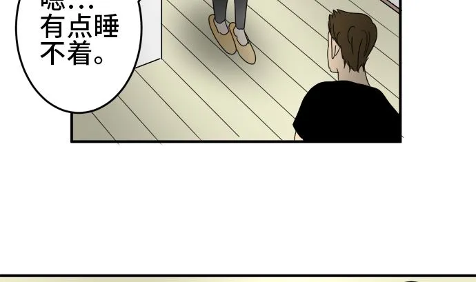 第27话 明日美的情况（8） 第67页