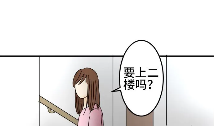 第27话 明日美的情况（8） 第71页