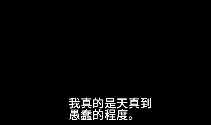 第27话 明日美的情况（8） 第80页