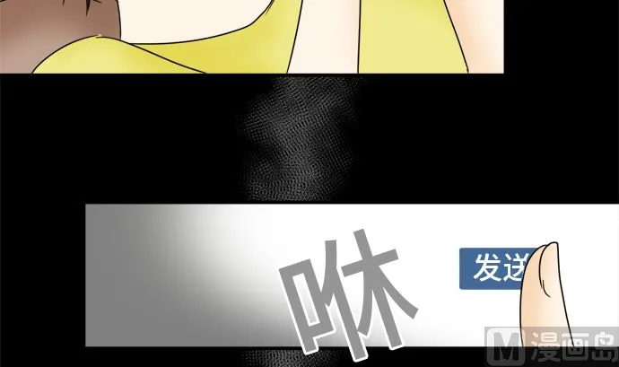 第27话 明日美的情况（8） 第84页