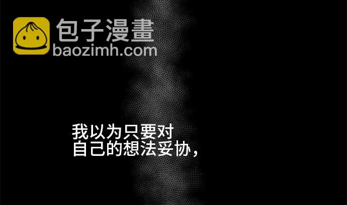 第27话 明日美的情况（8） 第85页