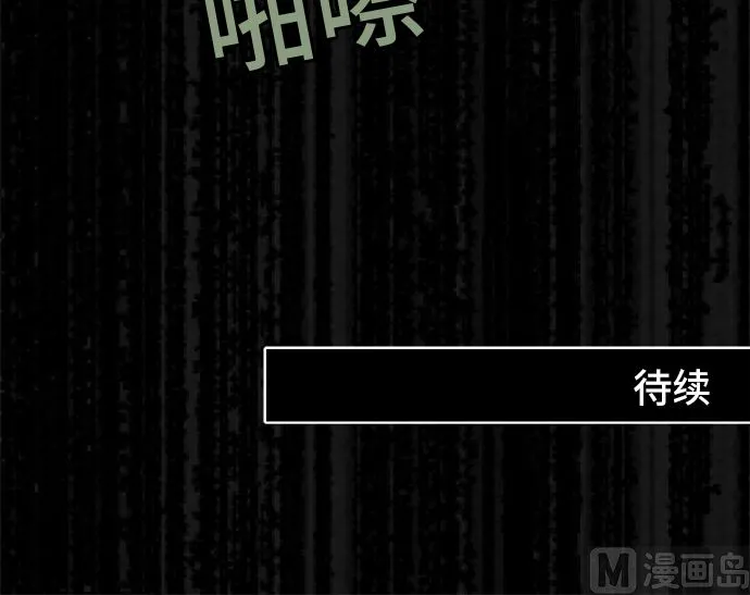 第27话 明日美的情况（8） 第96页