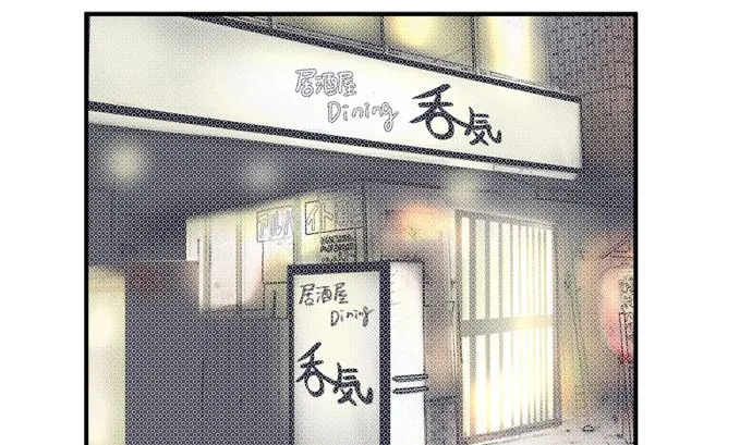 第28话 明日美的情况（9） 第2页