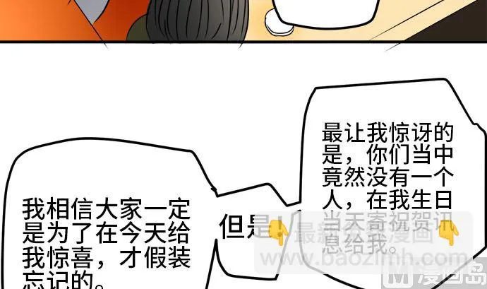 第28话 明日美的情况（9） 第9页