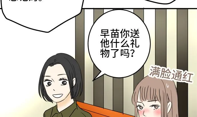 第28话 明日美的情况（9） 第10页