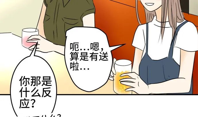 第28话 明日美的情况（9） 第11页
