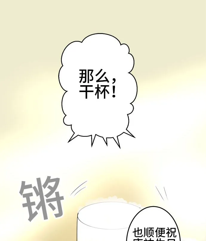 第28话 明日美的情况（9） 第14页