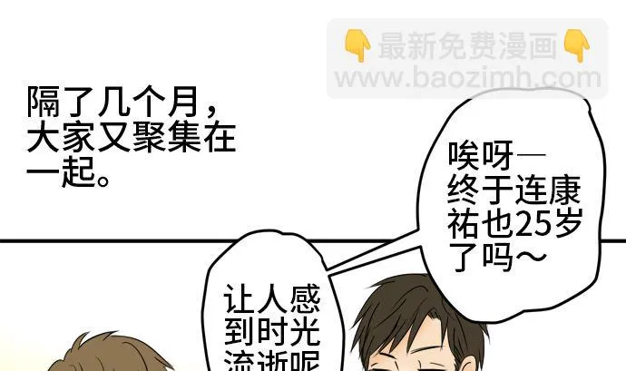 第28话 明日美的情况（9） 第16页