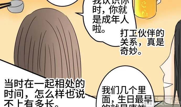 第28话 明日美的情况（9） 第18页