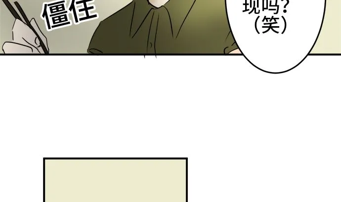 第28话 明日美的情况（9） 第23页
