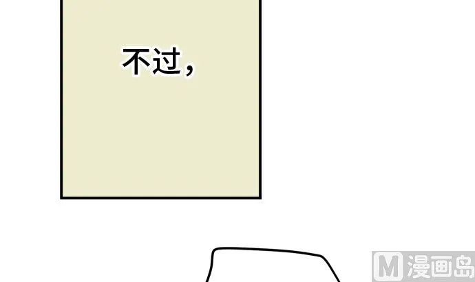 第28话 明日美的情况（9） 第24页