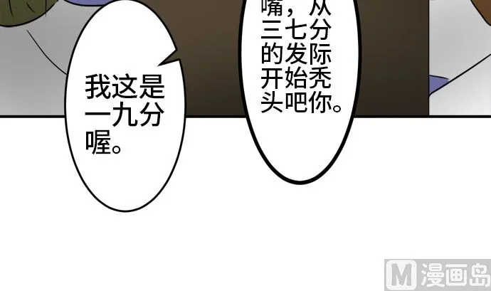 第28话 明日美的情况（9） 第27页