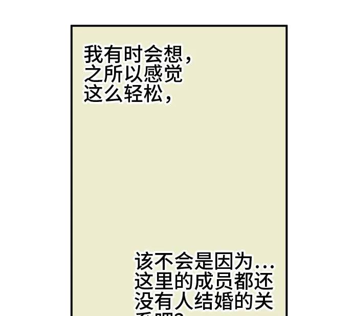 第28话 明日美的情况（9） 第28页
