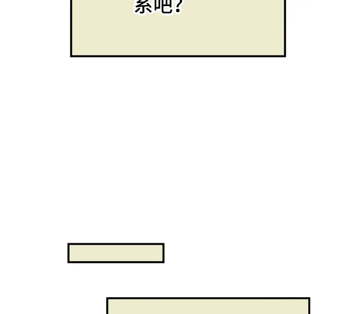第28话 明日美的情况（9） 第29页