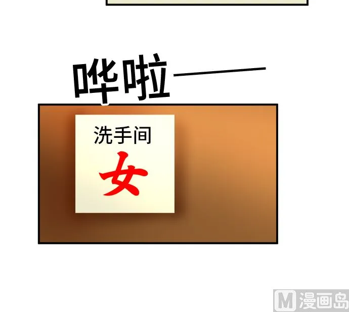 第28话 明日美的情况（9） 第30页