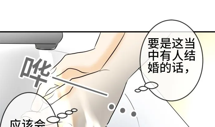 第28话 明日美的情况（9） 第31页