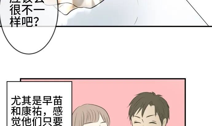 第28话 明日美的情况（9） 第32页