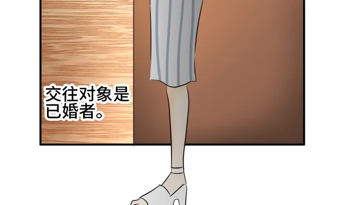 第28话 明日美的情况（9） 第38页