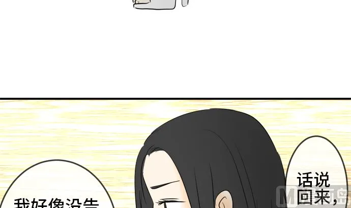 第28话 明日美的情况（9） 第39页