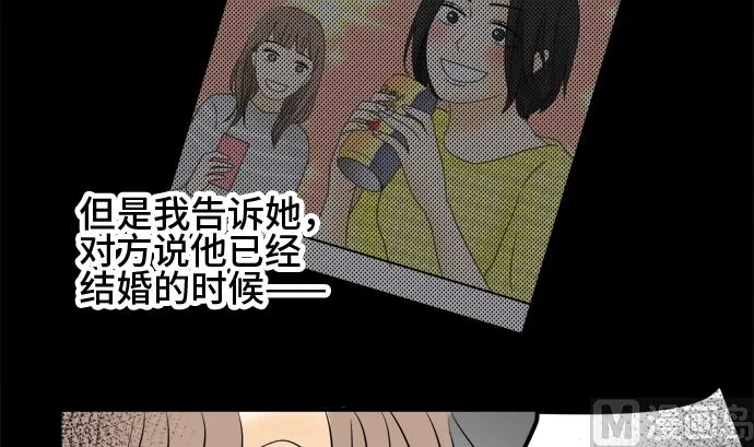 第28话 明日美的情况（9） 第42页