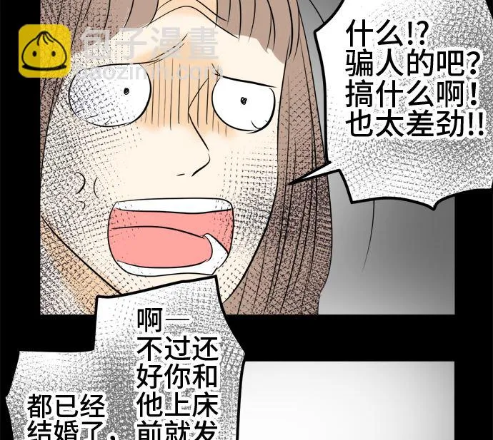 第28话 明日美的情况（9） 第43页