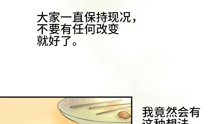 第28话 明日美的情况（9） 第47页