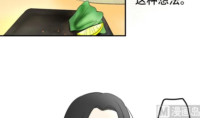 第28话 明日美的情况（9） 第48页