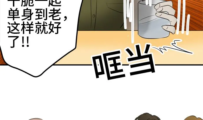 第28话 明日美的情况（9） 第50页