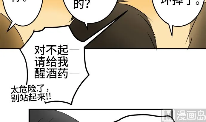 第28话 明日美的情况（9） 第54页