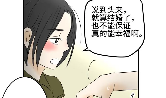 第28话 明日美的情况（9） 第55页