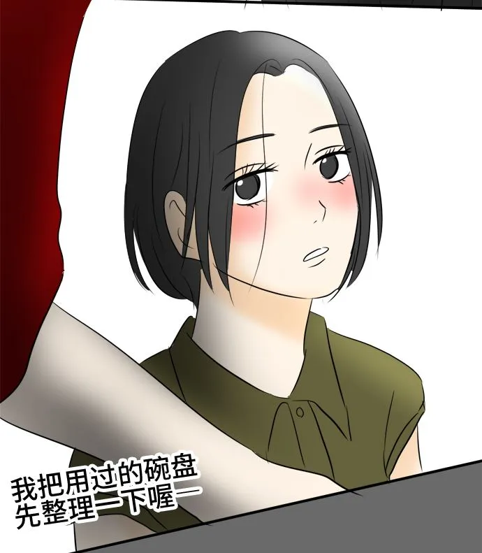 第28话 明日美的情况（9） 第59页