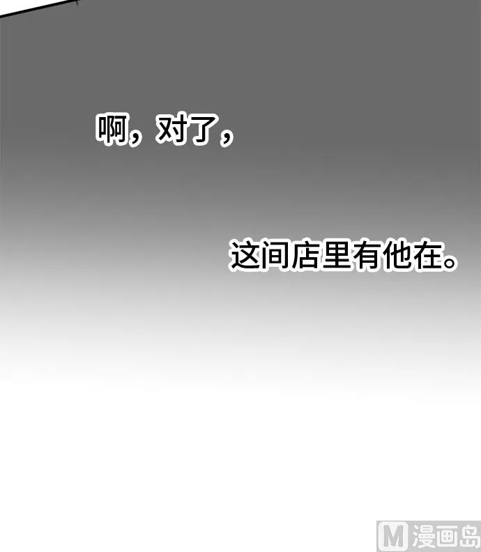 第28话 明日美的情况（9） 第60页
