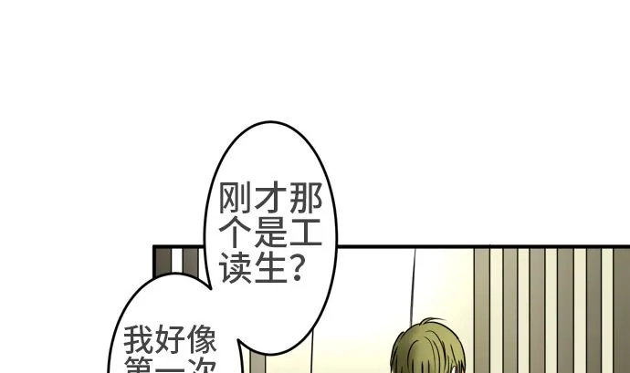 第28话 明日美的情况（9） 第61页