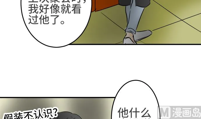 第28话 明日美的情况（9） 第63页