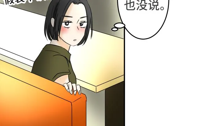 第28话 明日美的情况（9） 第64页