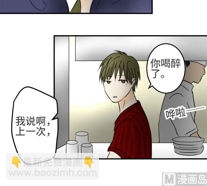 第28话 明日美的情况（9） 第75页