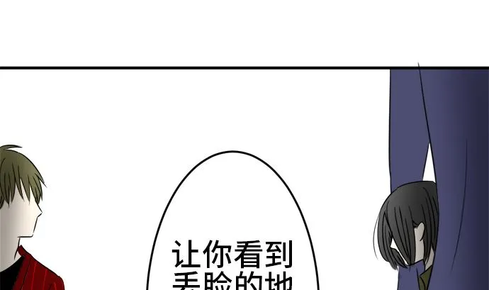 第28话 明日美的情况（9） 第76页