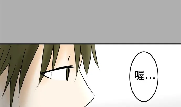 第28话 明日美的情况（9） 第80页