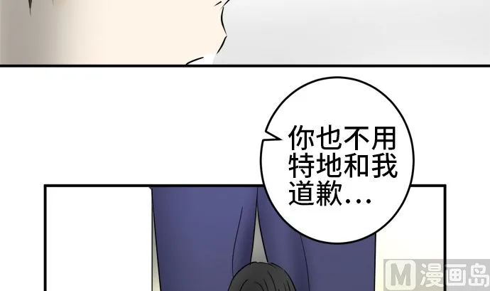第28话 明日美的情况（9） 第81页