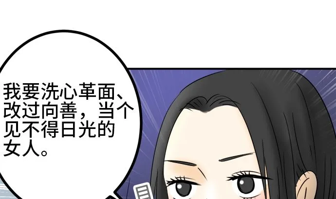 第28话 明日美的情况（9） 第83页