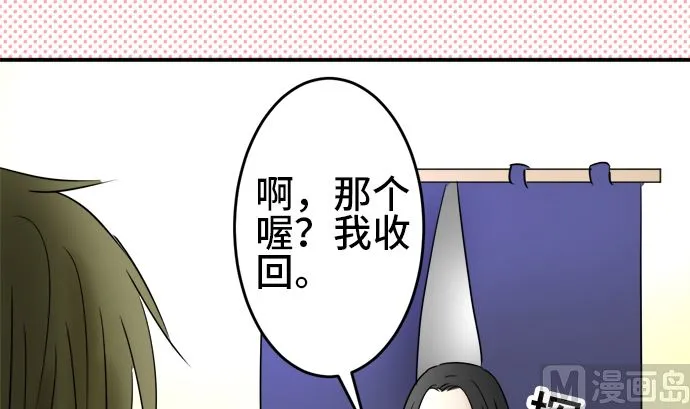 第28话 明日美的情况（9） 第87页