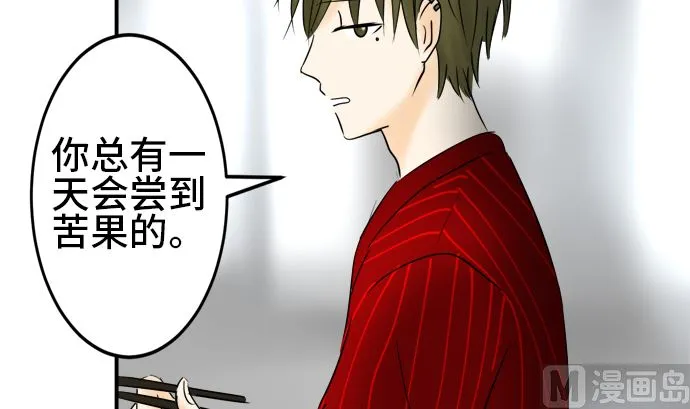 第28话 明日美的情况（9） 第90页