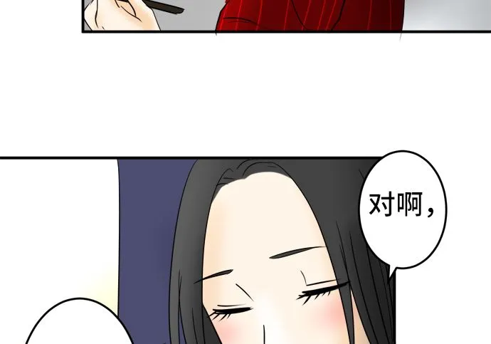 第28话 明日美的情况（9） 第91页
