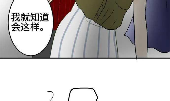 第28话 明日美的情况（9） 第100页