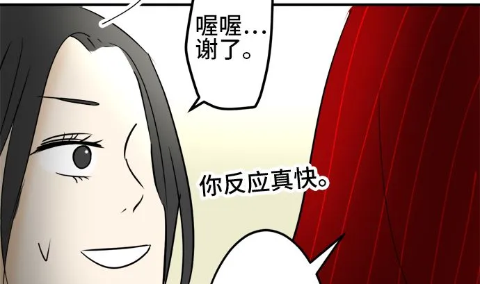 第28话 明日美的情况（9） 第101页
